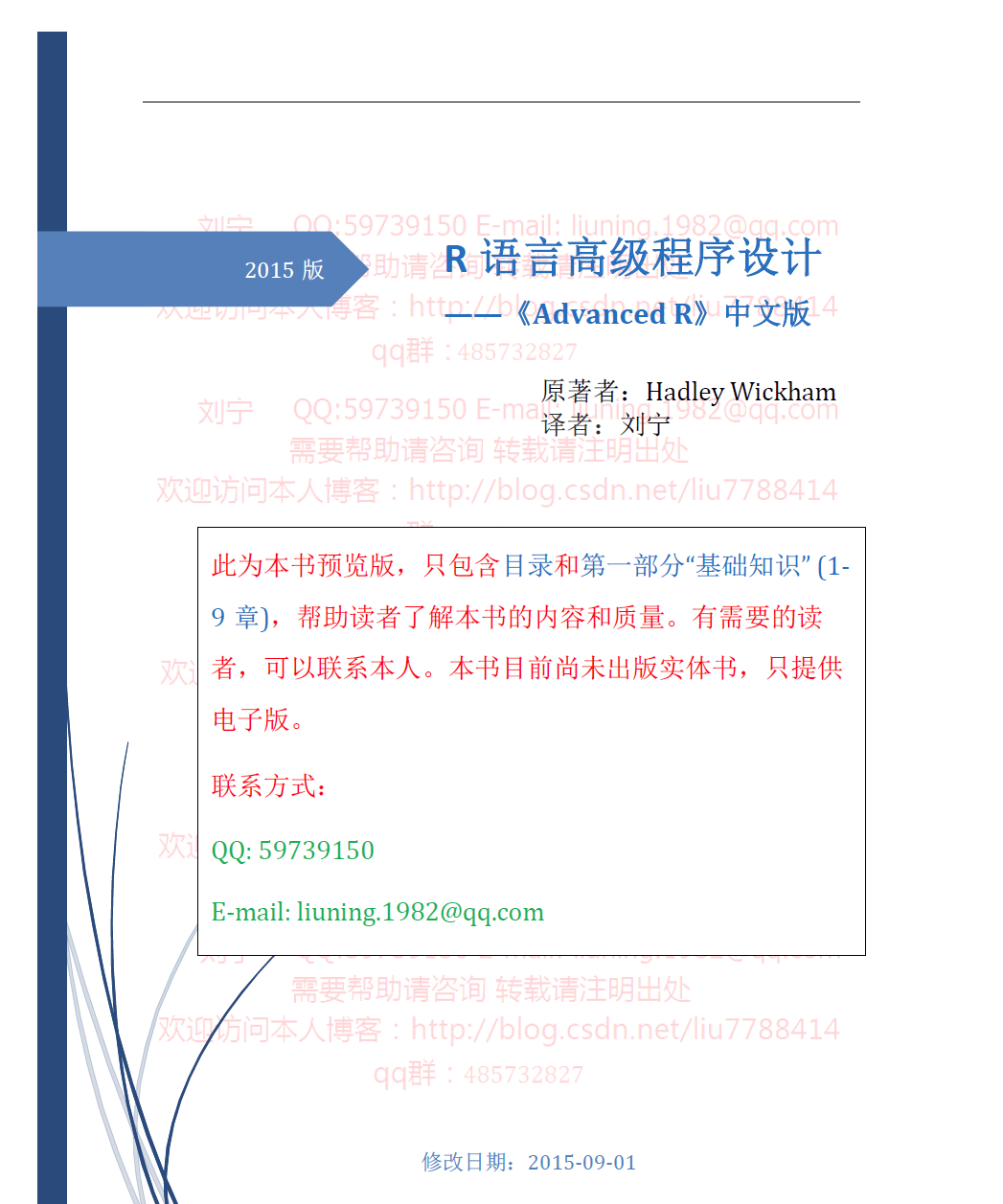 image-20230627170124161